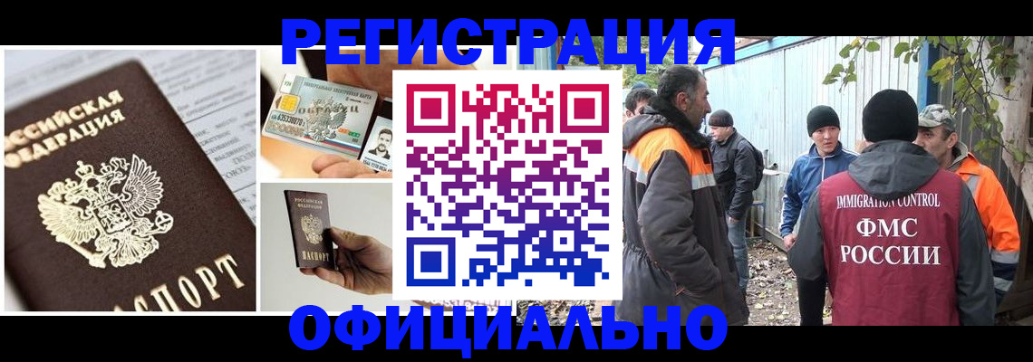 прописка паспорт в Долинске