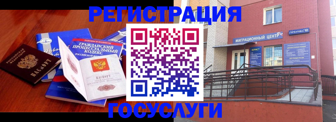 временная регистрация в Долинске